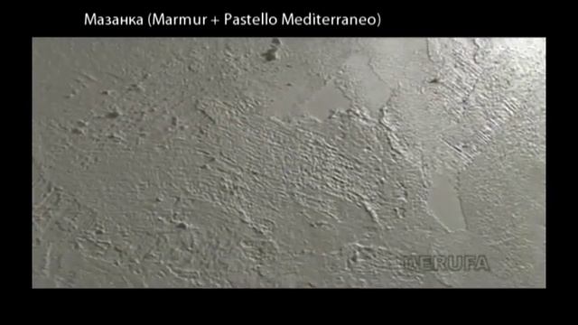 декоративная штукатурка - мазанка