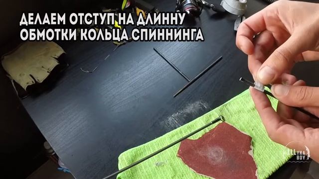 Ремонт спиннинга. Вклейка фидерного хлыстика.