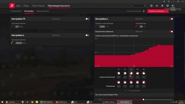 AMD. XFX PCI-Ex Radeon RX 580 GTS 8GB GDDR5. Настройка Кулеров.