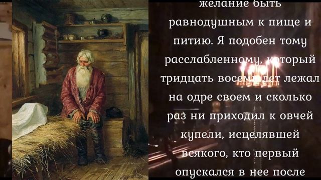 Мысли христианина о покаянии и причащении Исправление жизни