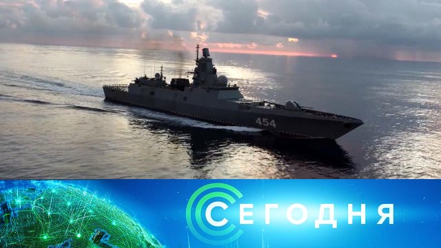 «Сегодня»: 11 июня 2024 года. 19:00 | Выпуск новостей | Новости НТВ