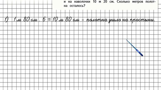 Страница 77 Задание 334 – Математика 4 класс (Моро) Часть 1