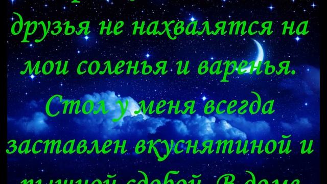 Молитва, Заговор Как заговорить привередливого мужа