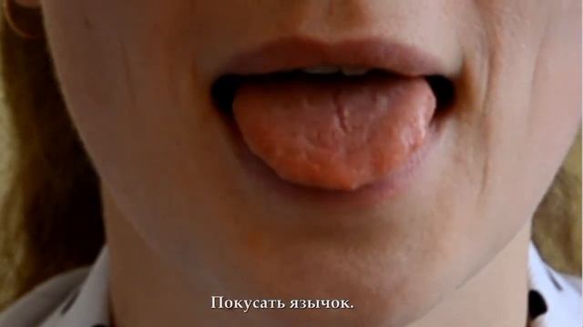 Логопедическая гимнастика. "Поймай язычок"