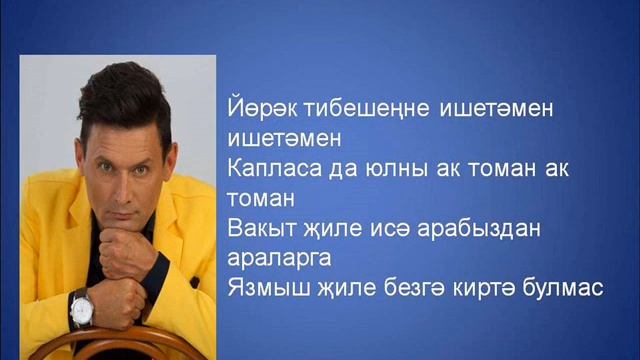 Анвар Нургалиев - Язмыш жиле