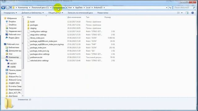 #078 Как правильно установить библиотеки Arduino IDE