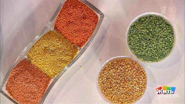 Что здоровее? Горох против чечевицы. Жить здорово! Фрагмент выпуска от 03.07.2017