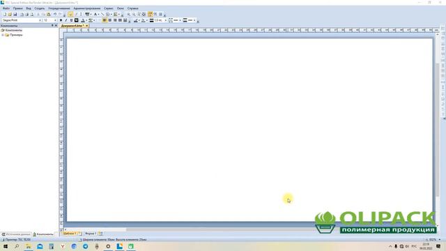 Создание шаблона для печати этикетки в программе BarTender.