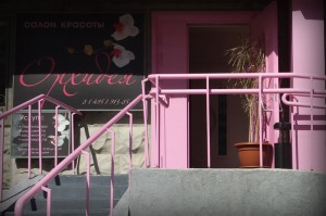 Салон красоты Орхидея в Граде Московском