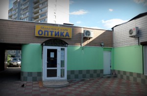 Магазин-салон Оптика