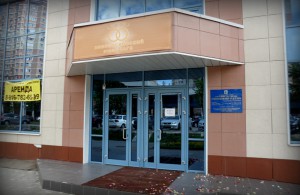 Новомосковский отдел ЗАГС