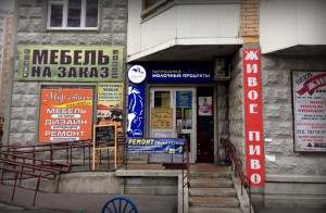 Молочная почта в Граде Московском
