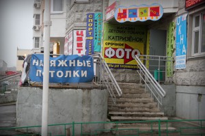 Срочное фото в Граде Московском