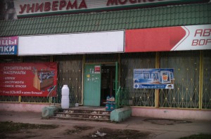 Вход в универмаг Московский