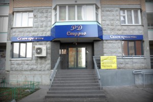 Салон красоты РД Студио в Граде Московском