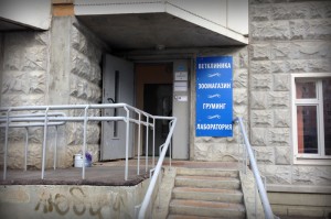 Ветеринарная клиника ВетГрад в Граде Московском