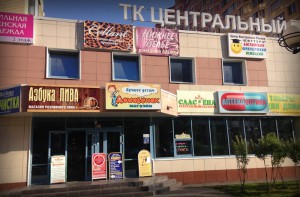 Игра-квест в реальных условиях "Клептомания" Игра-квест в реальных условиях "Клептомания"
