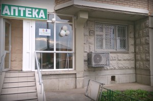Аптека ГудМедикал в Граде Московском