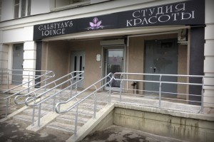 Салон красоты Galstyan`s Lounge