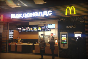 Макдональдс в ТРК Новомосковский
