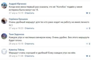 Водитель Колобка