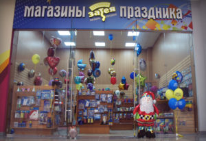 Магазин праздника Веселая Затея