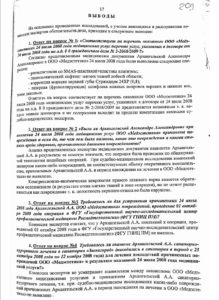 Валентин Ильич Шаробаро и Галич