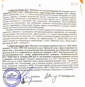Валентин Ильич Шаробаро и Галич