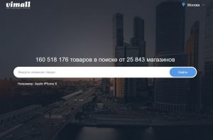 Новый сервис поиска товаров в российских интернет-магазинах