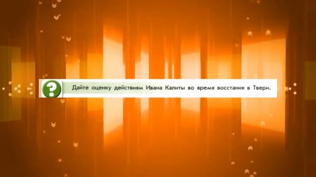 История России, 6 класс, параграф 20