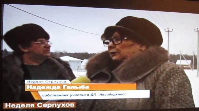 Проблемы дачных поселков д.Тверитино