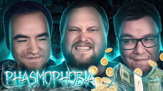 СМЕШНЫЕ МОМЕНТЫ С КУПЛИНОВЫМ ► Phasmophobia #1