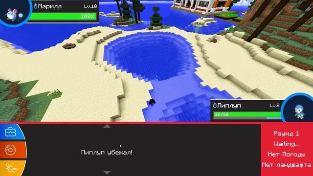 ✅ ПОЙМАЛ СУПЕР РЕДКИХ ПОКЕМОНОВ в Майнкрафт! ( Райм, Градус )