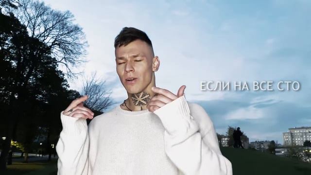 NILETTO - В мире людей