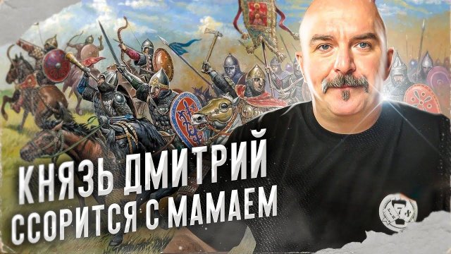 Куликовская война: Дмитрий Донской и политика конфликта.