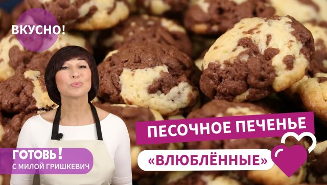 В ЭТО ПЕЧЕНЬЕ ВЫ НЕПРЕМЕННО ВЛЮБИТЕСЬ!!! ОРИГИНАЛЬНО, ПРОСТО, ВКУСНО!