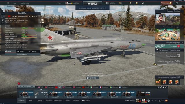 WarThunder Летка 11.3