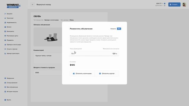 Как пользоваться МАРКЕТПЛЕЙСОМ на Majestic RP