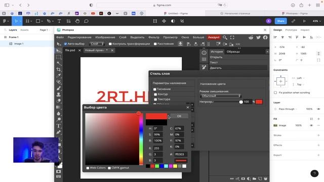 ФОТОШОП В ФИГМЕ / PHOTOSHOP В FIGMA ПЛАГИН