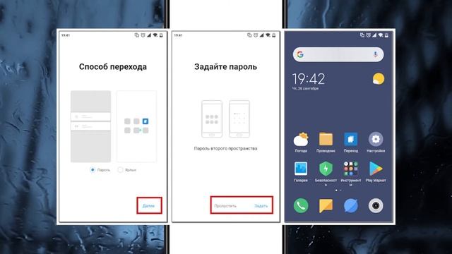 Как создать второе пространство на смартфоне Xiaomi