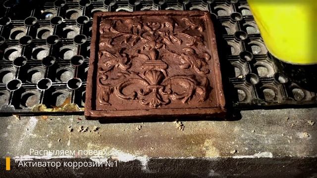 Система коррозии «Каталана» от "Краски Бриз"