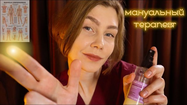 ?АСМР мануальный терапевт┃массаж всего тела с маслом┃ASMR chiropractor?♀️