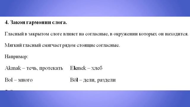 Марафон турецкого языка, 1-й урок. Турецкий для начинающих с нуля