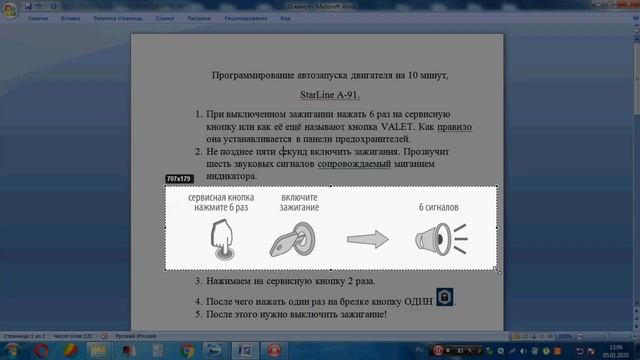 Программирование автозапуска двигателя на 10 минут, StarLine A-91.