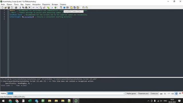 AutoHotkey  для  новичков с 0  на примерах