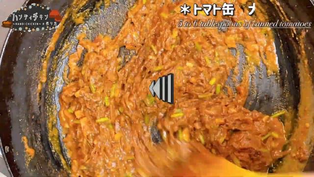 【本格スパイスカレーレシピ】ハンディチキンの作り方♪スパイスカレーのルー作りについて想いが溢れました（笑）/Handi Chicken