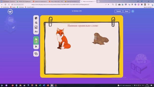 Как создать задания с письменными ответами в Tiny Tap