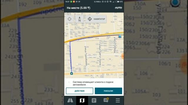 Taxsee Driver обучение (Часть 2)