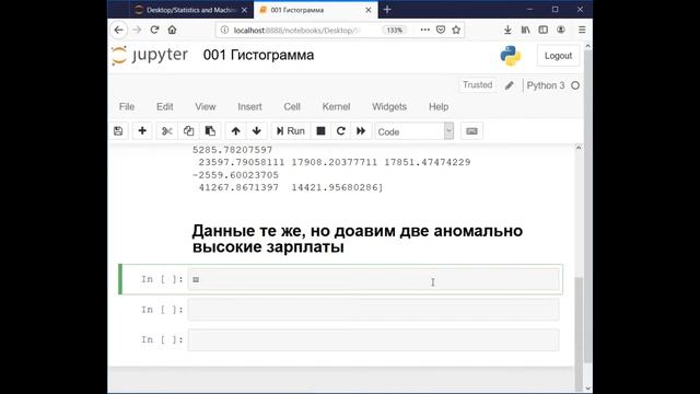 12 Гистограмма