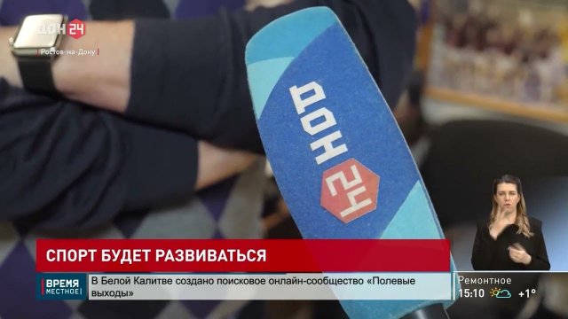 Донской спорт будет развиваться независимо от санкций